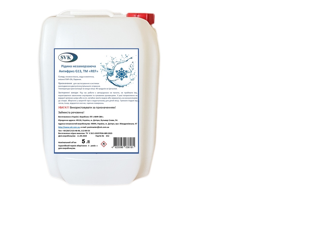 Рідина незамерзаюча Антифриз G13, ТМ "REF"